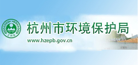  杭州市环境监测中心站采购本公司恒温恒湿自动称量系统